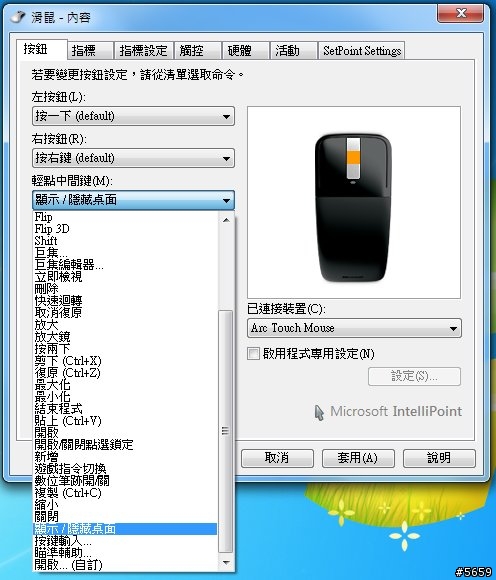 薄型美鼠-Microsoft Arc Touch 開箱分享