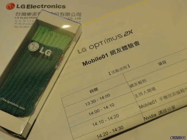 【LG Optimus 2X】帶給你Double的手機新體驗! (03/16 新增預購資訊)