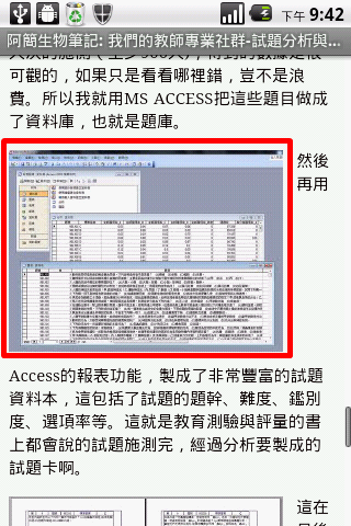 教學文8-用Instapaper讓好文慢一點讀(ANDROID CLIENT端介紹)