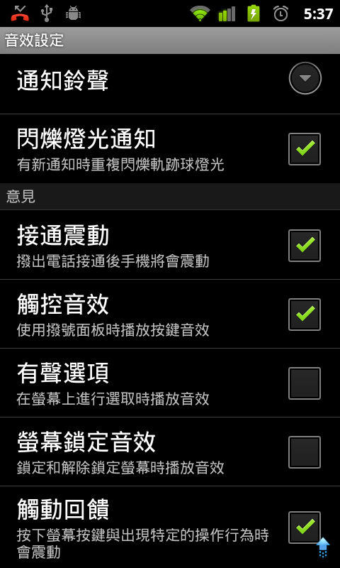 2011/09/16 v2.8e gpc_hd2_gingerbread_v2.8e
