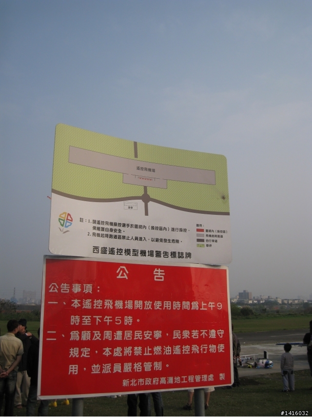獨輪車淡水到鶯歌來回73公里騎乘~途經五股、蘆洲、三重、 新莊、樹林
