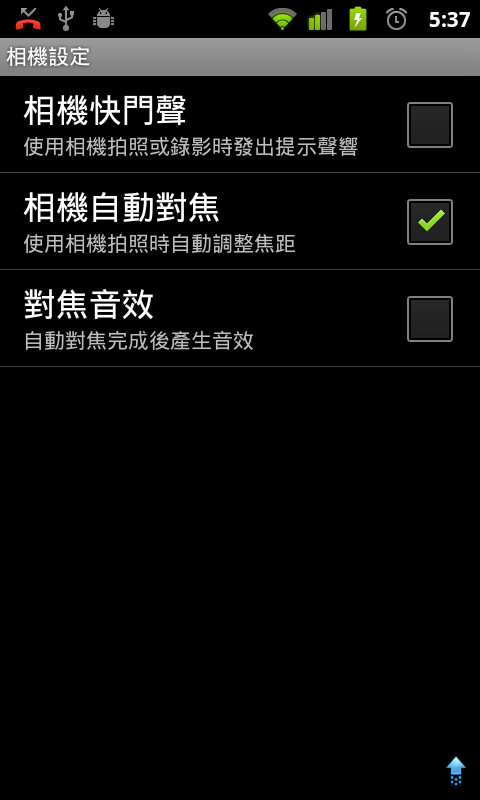 2011/09/16 v2.8e gpc_hd2_gingerbread_v2.8e
