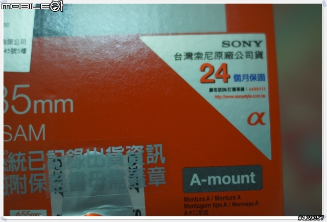 【開箱】DT 35mm F1.8及B+W保護鏡(附上購買心得)