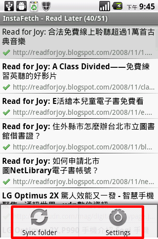 教學文8-用Instapaper讓好文慢一點讀(ANDROID CLIENT端介紹)