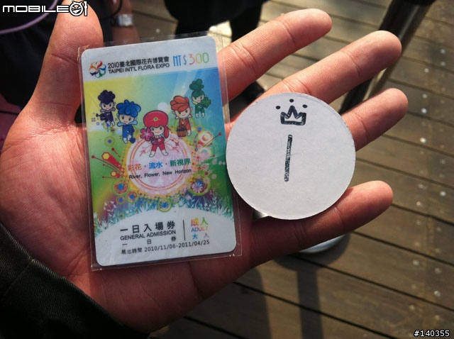 用發票換花博夢想館預約劵心得分享