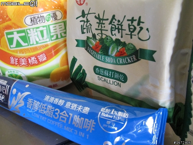 減重歷程分享