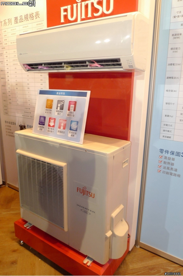 2011年富士通產品發表會 大金產品發表會 心得分享