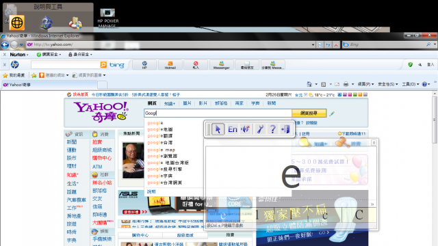 HP全新DM1,劃世紀AMD全新E系列雙核心處理器,超強HD6310內顯,強勢登場