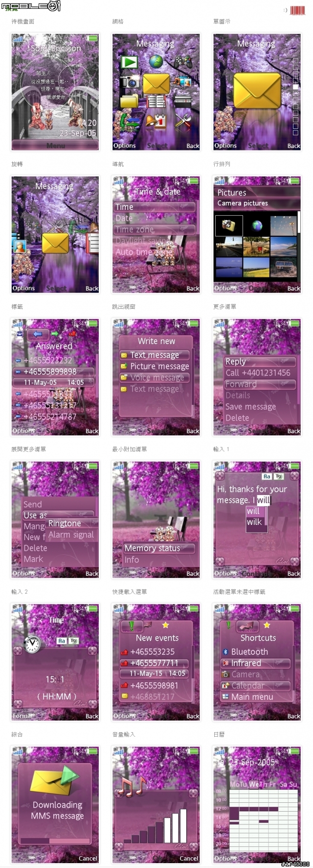 ◤ 240*320ャ 正太 《 含媒體 》不定時更新 Tks !