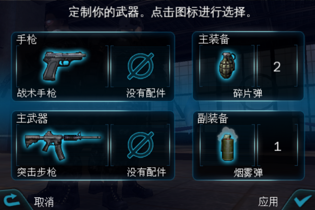Tom Clancy's Rainbow Six (彩虹六號 Gameloft新遊戲~ 徵人一起玩)