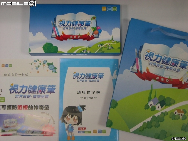 一支可以預防小朋友近視 視力健康筆 開箱文
