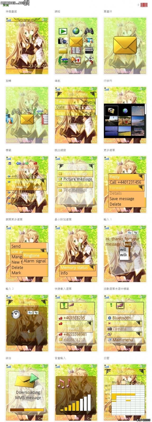 ◤ 240*320ャ 鏡音リン&鏡音レン《 含媒體 》