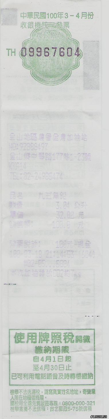 夢 騎士 24耐 37歲男人與2006年式水冷四行程50cc vino(完)