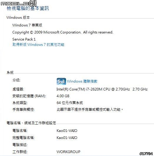 『生活有型 就是簡單』SONY VAIO SB18