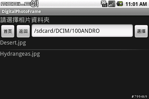 Pro Digital Photo Frame V3.0 數位相框軟體分享文