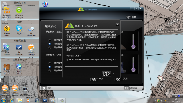 HP全新DM1,劃世紀AMD全新E系列雙核心處理器,超強HD6310內顯,強勢登場