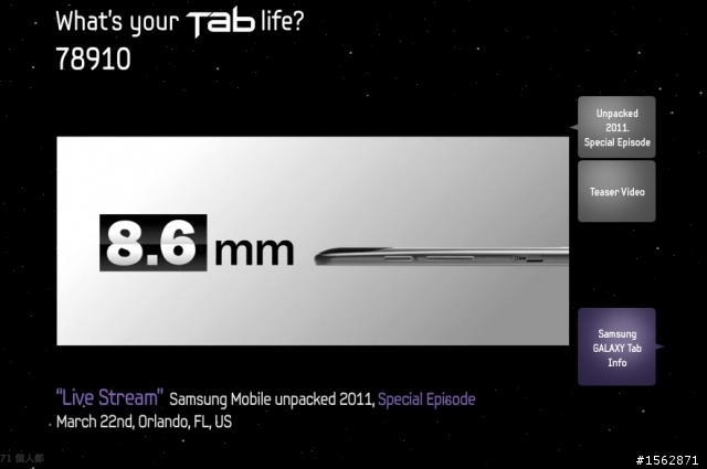 Tab10.1 & Tab8.9開箱囉!3/22 Samsung Unpacked實況整理(圖多)!