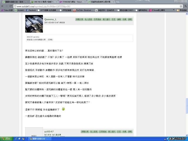 敬告 ID blesschang網友 對你所說"我希望你吞回去"這句話 表達歉意