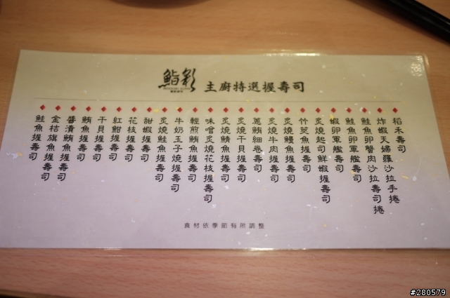 鮨彩壽司 (SOGO 新竹 店) 精緻壽司吃到飽 使用GF1一號女朋友拍攝
