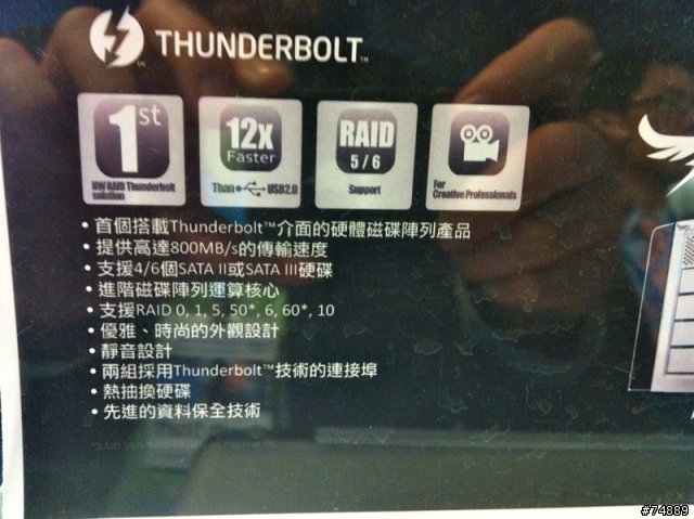 2011 MBP+Thunderbolt現場直擊+效能小測 - Promise Pegasus 外接陣列