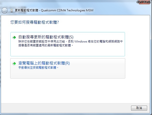 Dell Streak Mini5 用QDL恢復原廠中文圖解~~~~~~