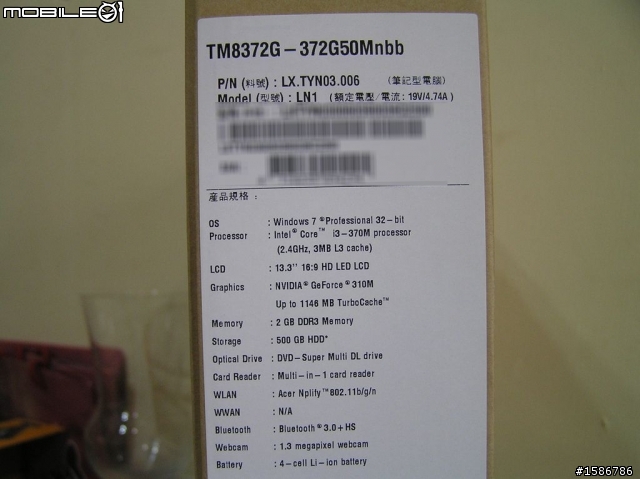 Acer 8372G 商務機