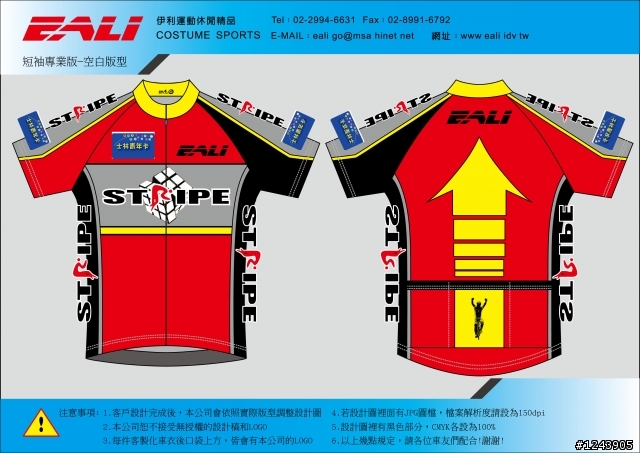 "開香"聞香而來奧地利精品級車架SIMPLON Serum 加碼~STRIPE魔術方塊隊新車衣