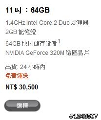 這禮拜就要決定!! air還是pro??(急)