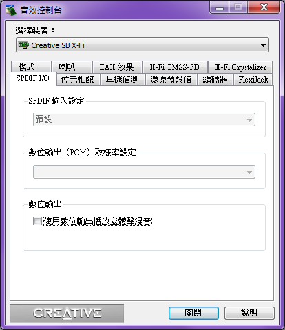X-Fi Titanium 光纖輸出不能