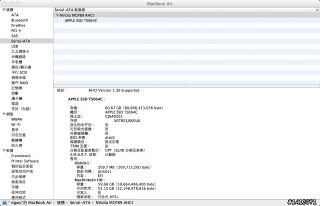 分享 - 在 2010 MacBook Air 乾淨安裝 Mac OS X Lion 預覽版