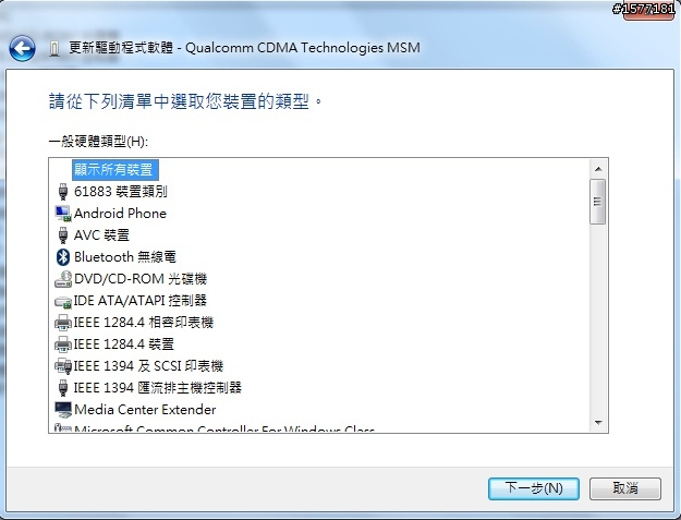 Dell Streak Mini5 用QDL恢復原廠中文圖解~~~~~~