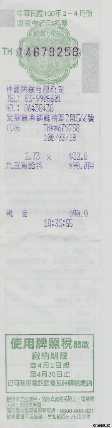 夢 騎士 24耐 37歲男人與2006年式水冷四行程50cc vino(完)