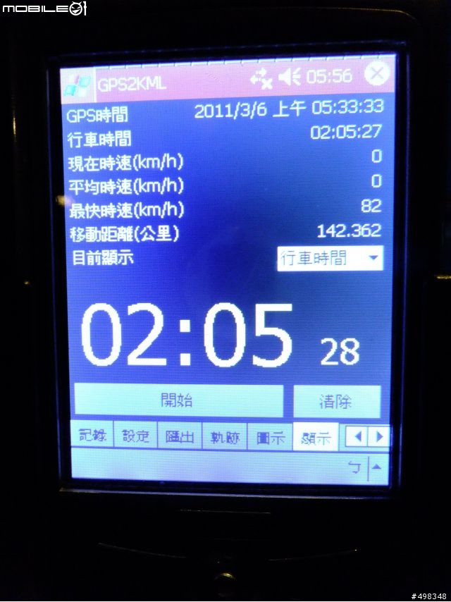 3/6 10.5代Altis 1.8E一日環台一桶油到底實測<24小時內環台沿途不加油之油耗測試>