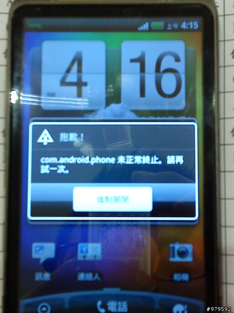 DESIRE HD瘋狂當機