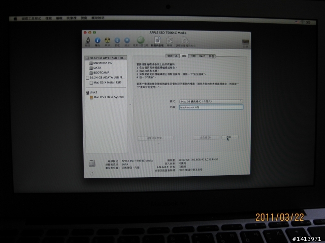 分享 - 在 2010 MacBook Air 乾淨安裝 Mac OS X Lion 預覽版