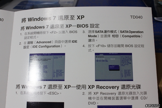 商務筆電新選擇 – ASUS B53J 簡單開箱小分享