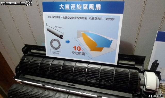 2011年富士通產品發表會 大金產品發表會 心得分享