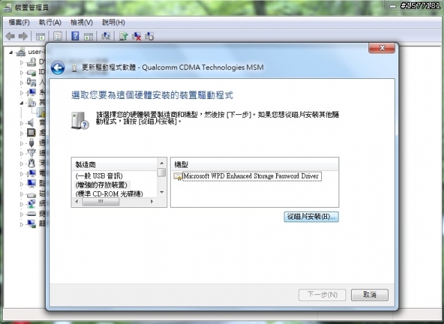 Dell Streak Mini5 用QDL恢復原廠中文圖解~~~~~~