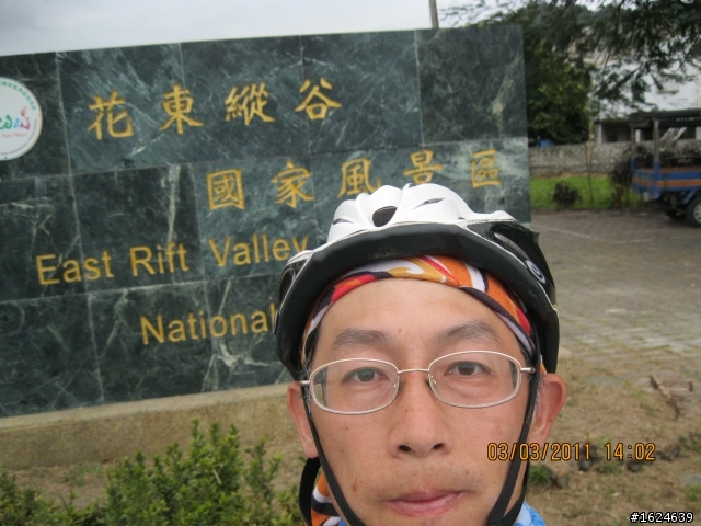 02/28-03/05 單車版不老騎士六天美麗寶島環島行----Day 4 (旭海-池上漫遊)