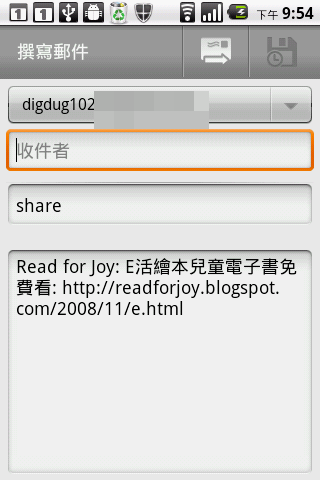 教學文8-用Instapaper讓好文慢一點讀(ANDROID CLIENT端介紹)