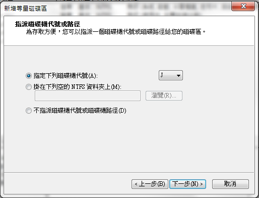 【教學】超級窮人的RAID (免陣列卡,免南僑晶片支援)