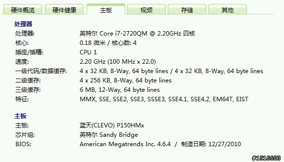 CLEVO 在中國品牌 TerransForce , 藍天可以算是全球性能領先的電腦筆記本工廠,也是Alienware代工廠前身