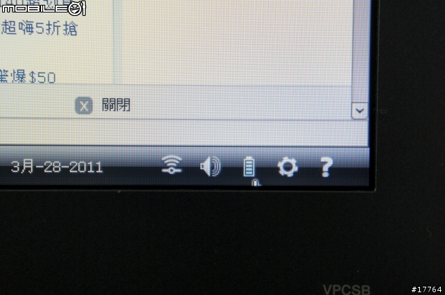 『生活有型 就是簡單』SONY VAIO SB18