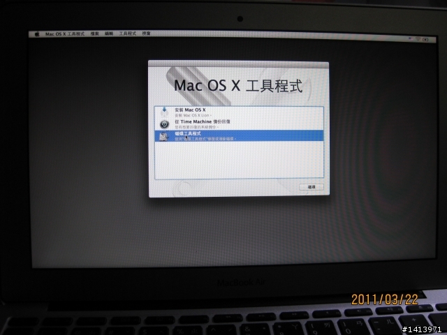 分享 - 在 2010 MacBook Air 乾淨安裝 Mac OS X Lion 預覽版