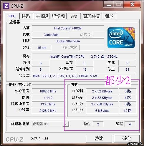 請幫我看看這顆cpu是不是壞了?(Acer 8943g)