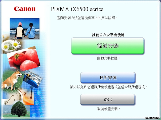 大圖輸出自己來 Canon PIXMA iX6560 A3+ 噴墨相片印表機