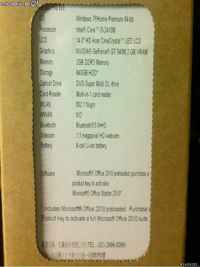 Acer 4830TG 開箱 更新續航力...