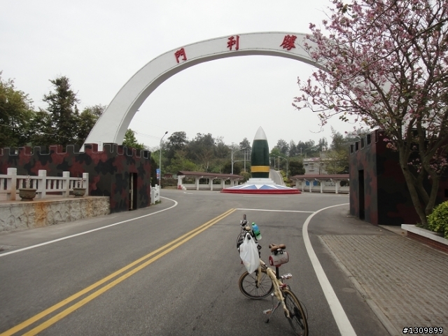 我在金門天氣晴 金門國家公園單車樂活自在行活動