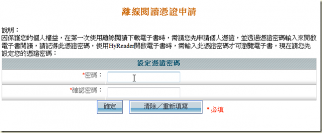 用電腦+iPad觀看國內公共圖書館繪本電子書資源