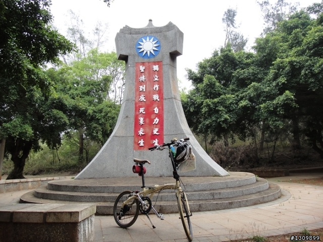 我在金門天氣晴 金門國家公園單車樂活自在行活動
